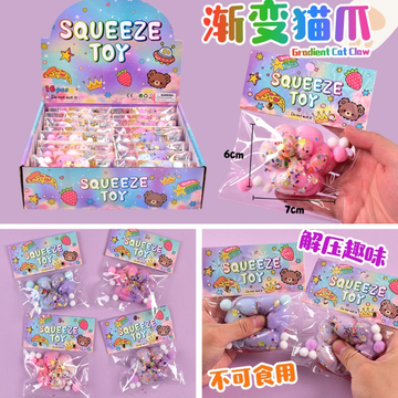 Squeeze toy