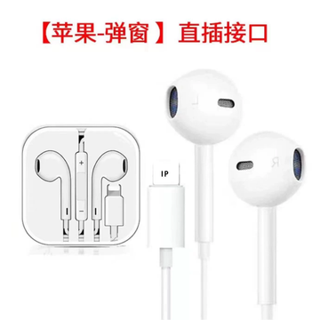 Auricular Con Cable (Puerto Apple)