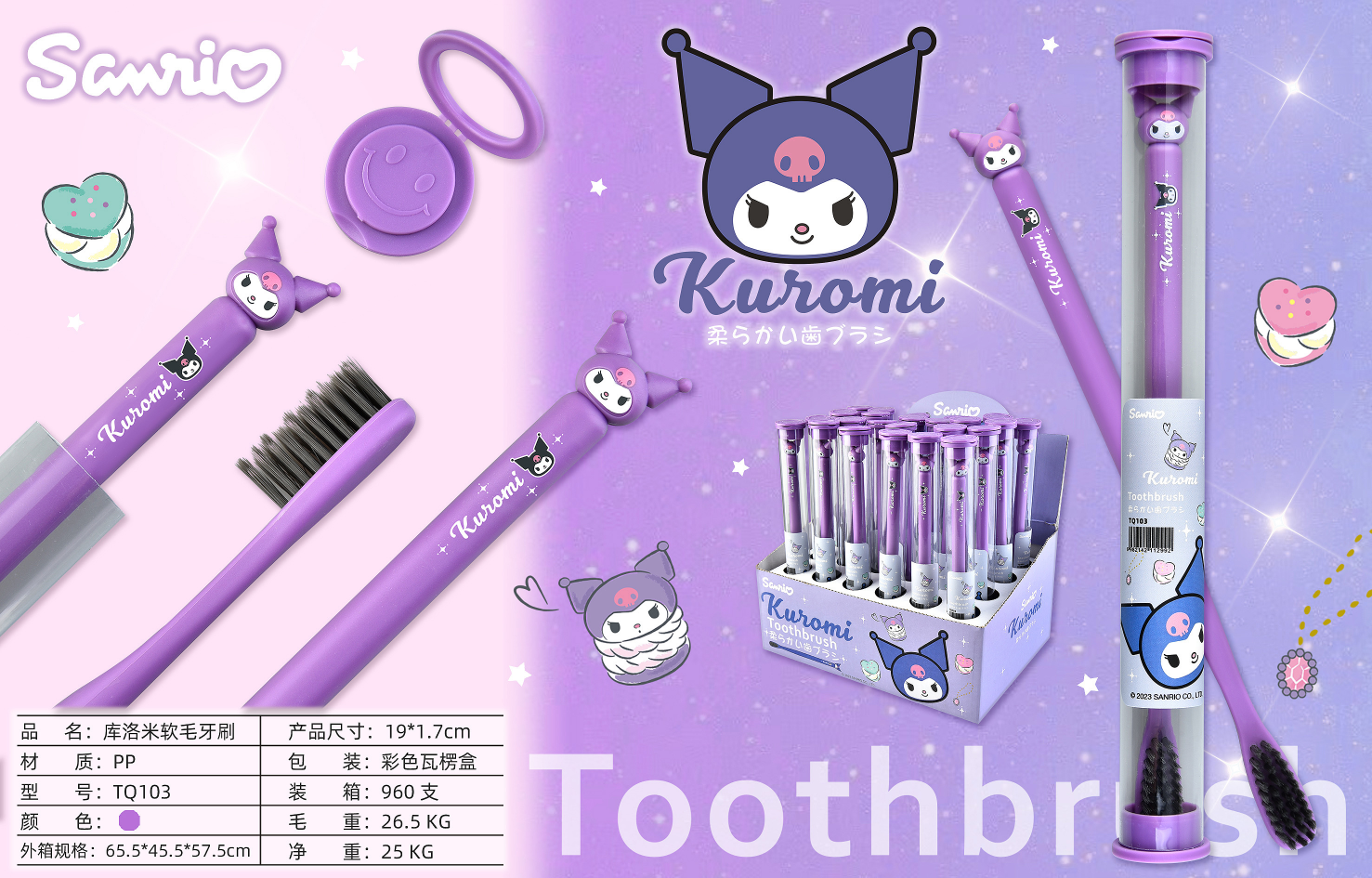 Cepillo De Dientes kuromi